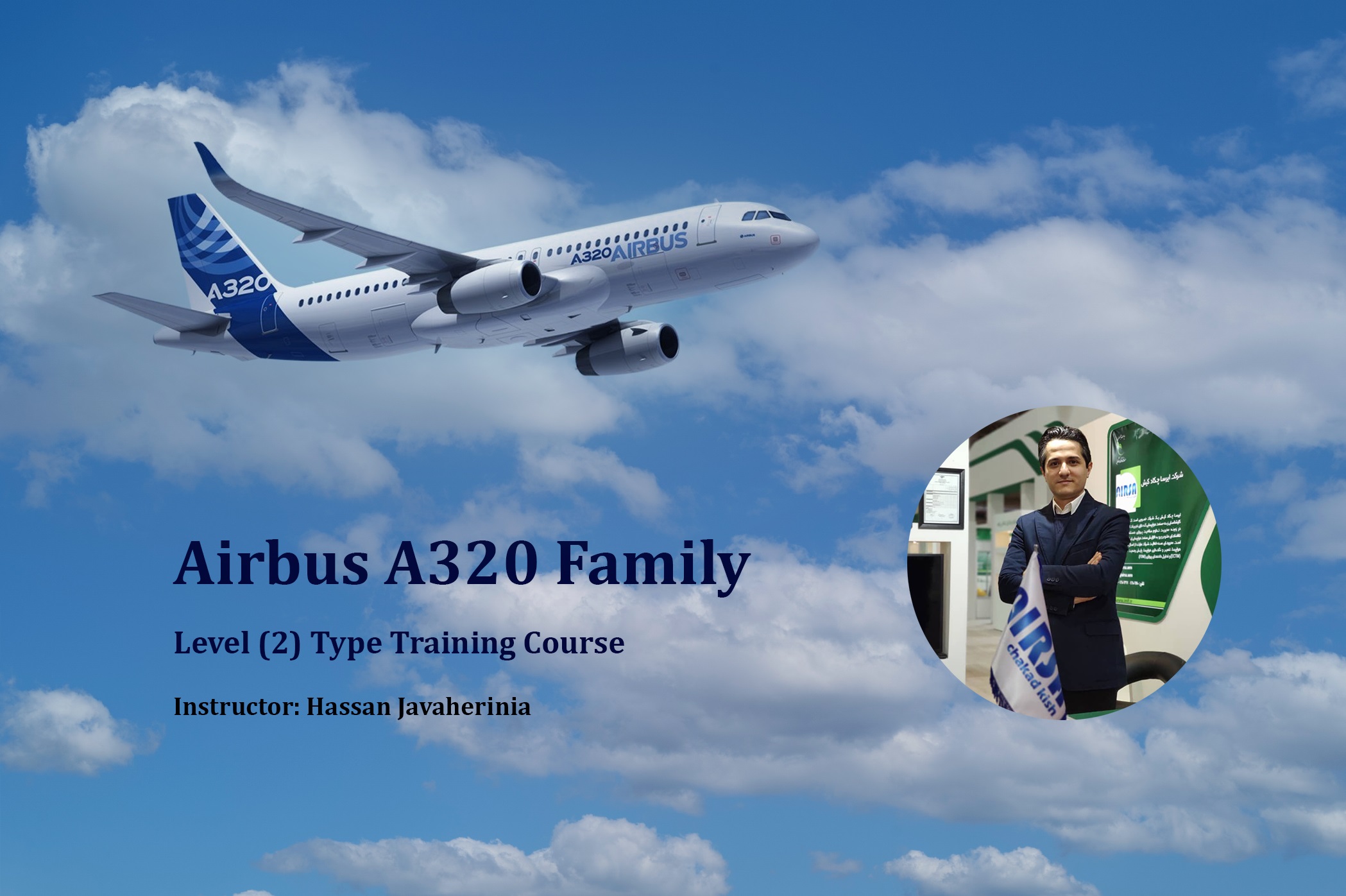 Airbus A320 Family Training Course